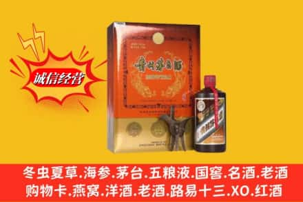 兰陵县高价上门回收贵州茅台酒